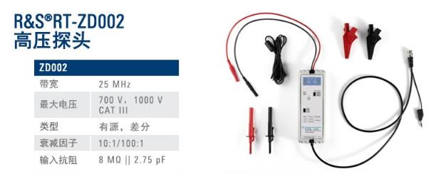 高压探头RT-ZD002 -1.jpg