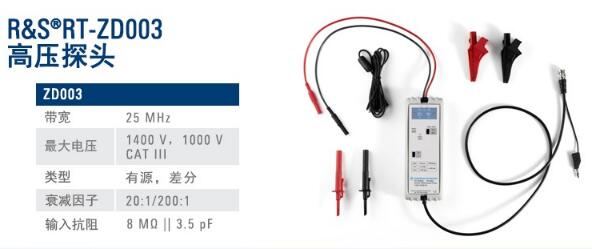 高压探头RT-ZD003详情2.jpg