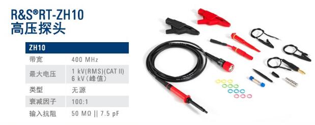 高压探头RT-ZH10详情1.jpg