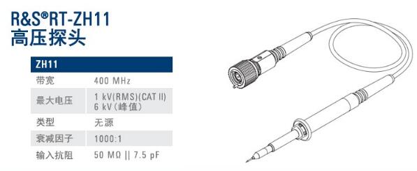 高压探头RT-ZH11详情1.jpg