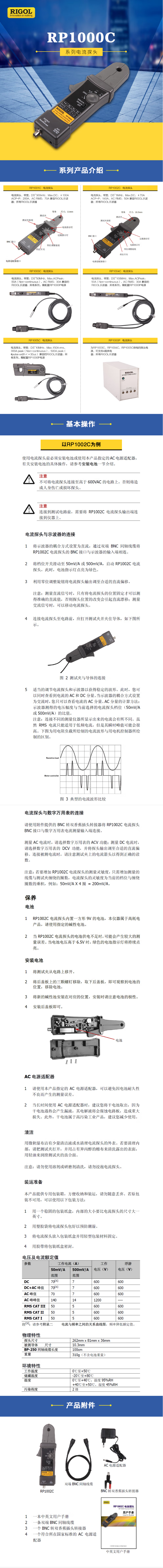 【RIGOLPCA1150】普源（RIGOL）数字示波器通用电流探头 PCA1150（10MHz 1.png