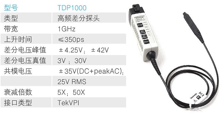 TDP1000参数.jpg
