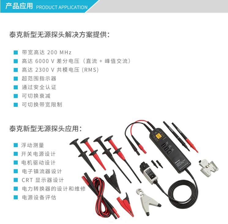 高压差分探头TMDP0200产品应用.jpg