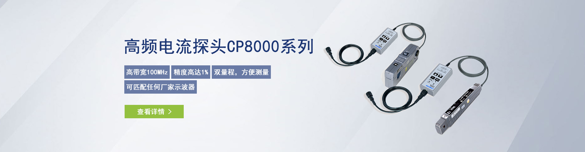 CP8000