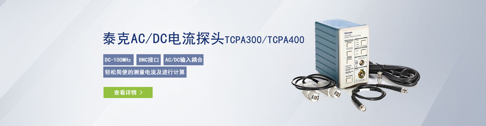 TCPA300