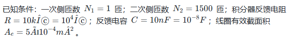 罗氏线圈变比计算:公式、步骤与实操案例全指南(图10) 4.png
