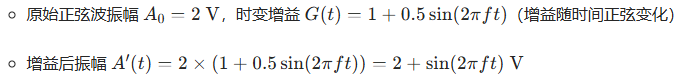 一文读懂:信号施加时变增益前后的振幅变化规律(图4) 3.png